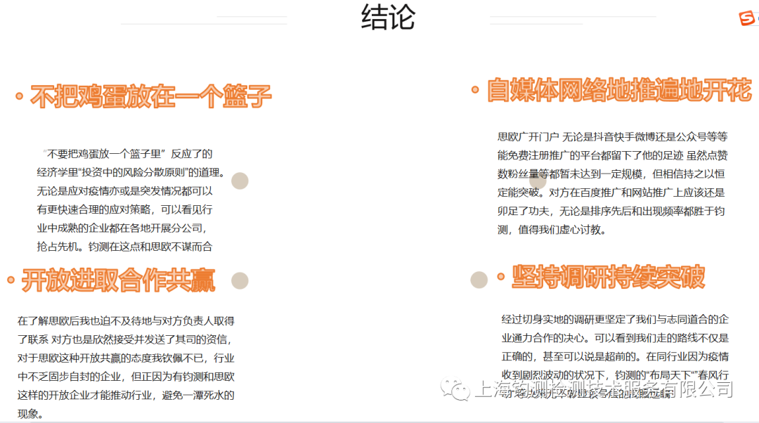 形成良性互动、开放共享的创新格局