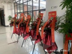 浦东基地开业：开启钧测发展壮大新篇章